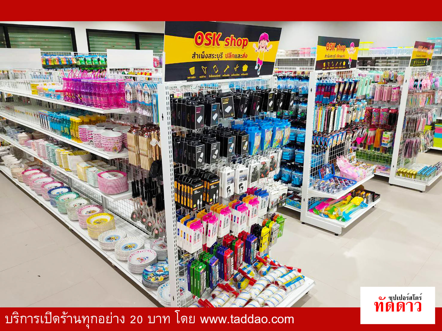 ร้านค้า Package M PRO - ภาพ 14